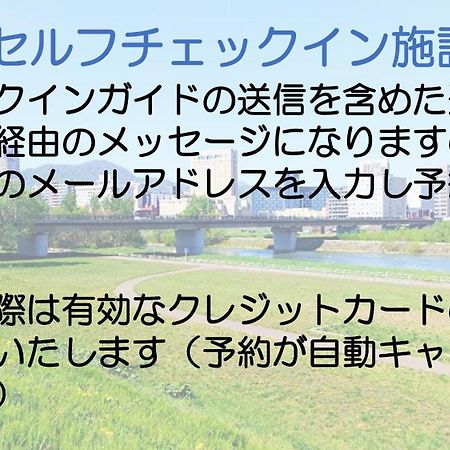 札幌市中心部大通公園まで徒歩十分観光移動に便利なロケーションs1111 외부 사진